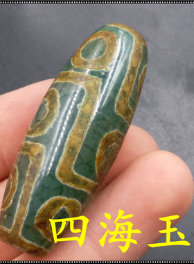 四海玉器 复古做旧5公分长绿色九眼天珠玛瑙勒子 筒珠 21眼勒子