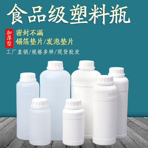 1L白色500毫升小口带盖固体样板塑料瓶  1公斤手提密封分装瓶子 - 图0