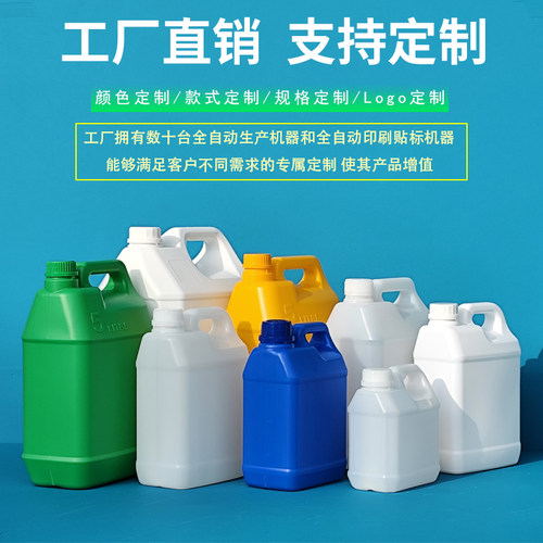食品级塑料壶1-10升香精酒水消毒剂包装壶小口白色手提密封化工壶 - 图0
