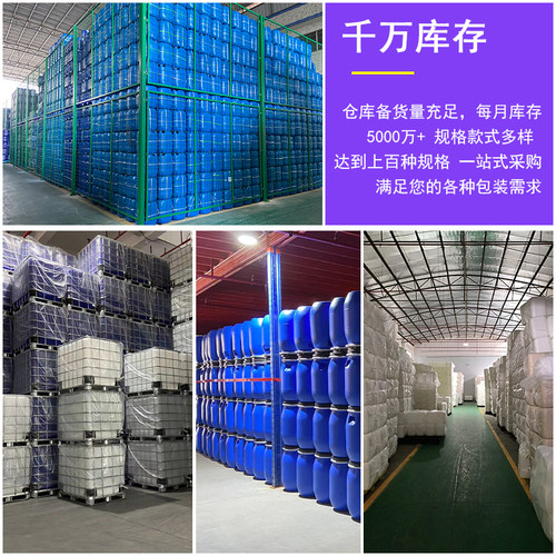 食品级塑料桶手提方形 小口密封包装塑胶堆码桶 耐酸碱工业化工桶 - 图2