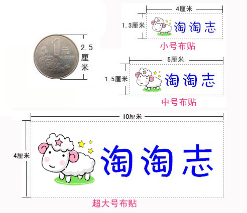 包邮幼儿园名字条宝宝入托印名姓名贴布可缝烫名字贴非刺绣胸条 - 图3