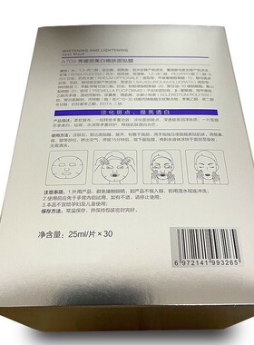 秀媛堂秀媛丽美白嫩肤面贴膜