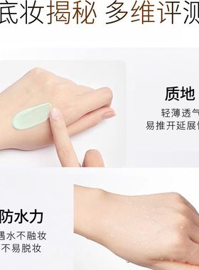 赛莱拉雨润肤色修正液珍藏版