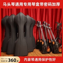 Mauccen upscale violin cartridge password thickened clip cotton protective strong