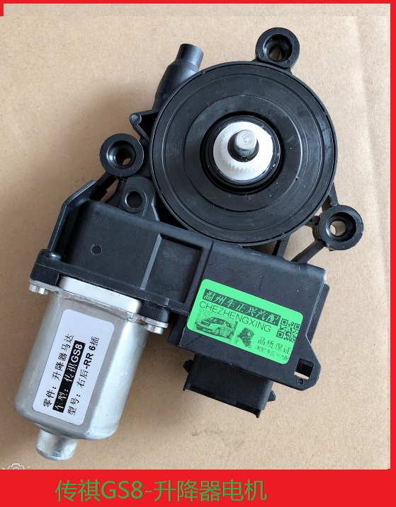 适用于传祺GS4 GS7GS8升降器总成 车窗电机 GA4GA8玻璃马达 - 图1