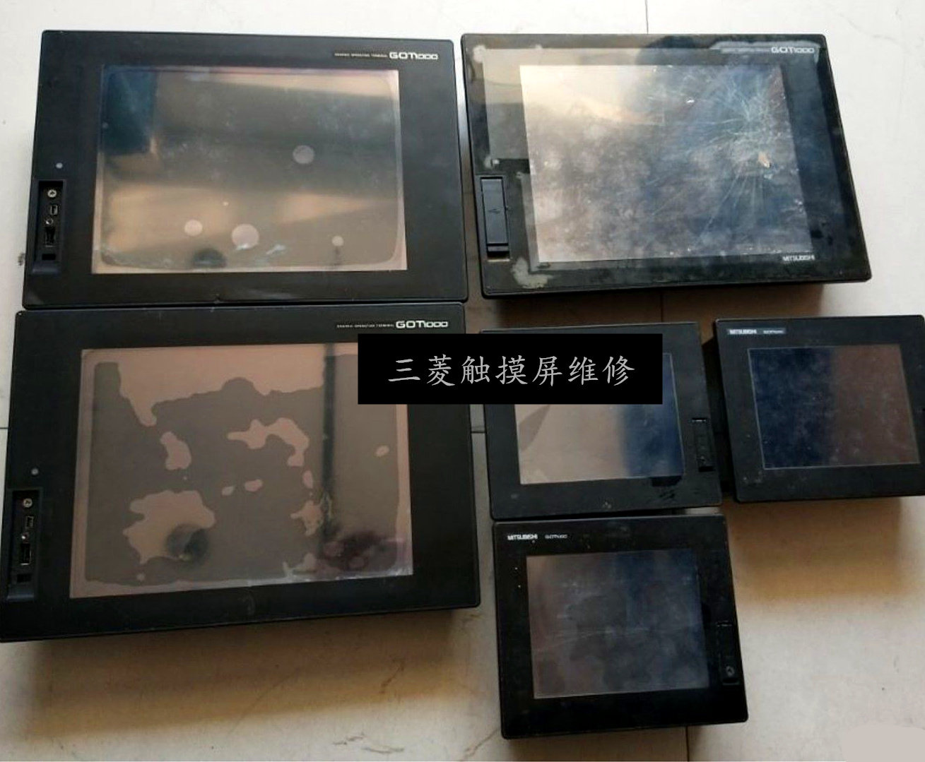 触摸屏维修 西门子 三菱信捷威纶通 AB台达海泰克 触控显示屏修理,淘宝优惠券,粉丝福利购,淘宝优惠卷