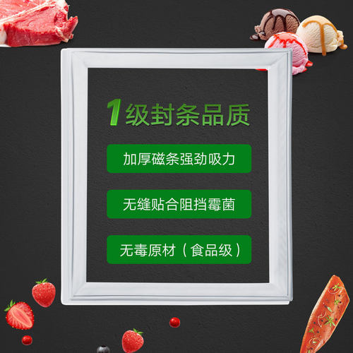 适用于美菱BCD-450ZE9 450ZE9N 450ZE9H 450ZP9N门封条胶条配件 - 图0