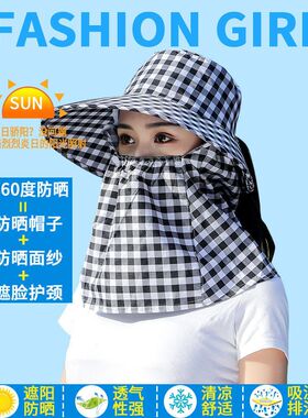 夏季遮脸太阳帽子防晒大沿百搭凉帽防紫外线采茶骑车干农活遮阳帽