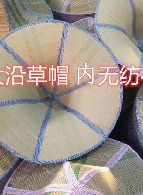 海南大沿草帽可折叠农民钓鱼
