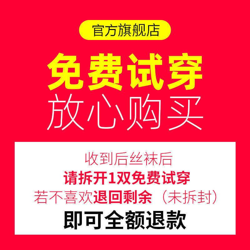 【10双装】网红菠萝丝袜女薄款隐形防勾丝春夏季肉色打底裤连裤袜-图1