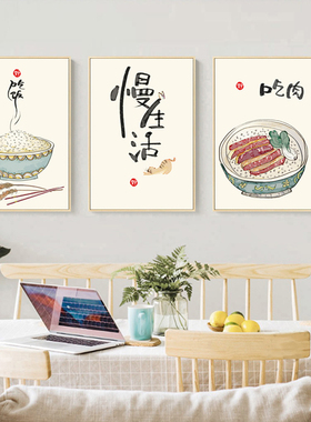 新中式现代简约美食民俗小清新装饰画芯餐厅背景墙壁画农家乐挂画