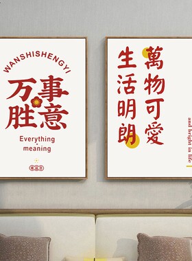 餐厅背景新中式国潮创意文字挂画