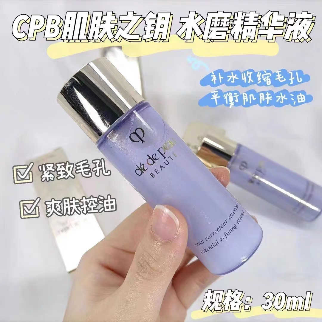 cpb水磨精华30ml 大中样