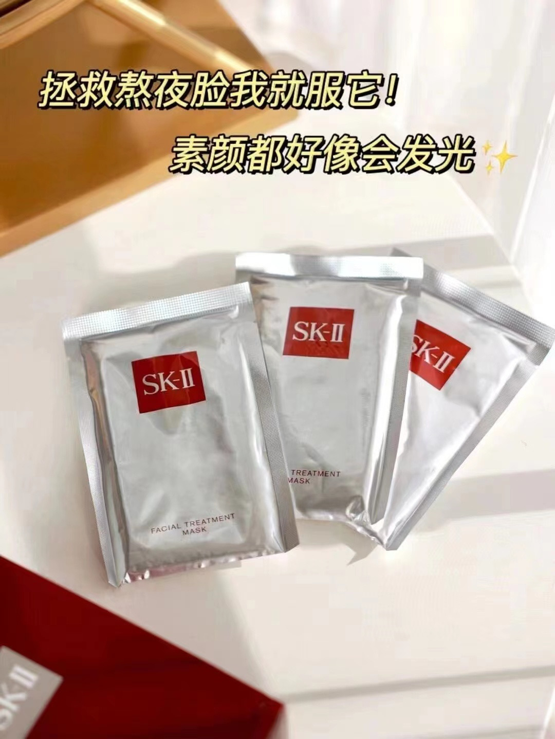 【拍前必读售后】SK2前男友面膜拆盒片状-图0