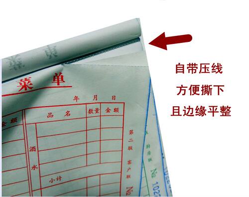 20本包邮青联点菜单 二联三联无碳复写 酒店点餐单餐饮饭店酒水单 - 图3