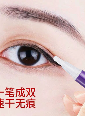 佩诗泉双眼皮定型霜胶水自然无痕隐形精华液大眼速干双眼皮贴