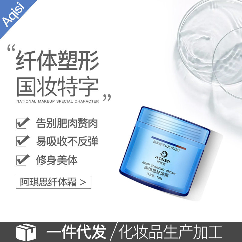  大美丽美妆店纤体霜/凝露