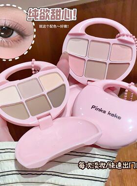 pinks keke口袋便携六色眼影盘大地色哑光珠光不飞粉裸妆彩妆