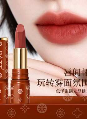 pazt柔光丝滑口红雾面氛围感持妆锁色口红不沾杯彩妆工厂