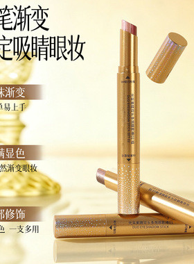 YZS双头多用眼影棒三件套盒细闪珠光一抹成型修容卧蚕高光笔彩妆