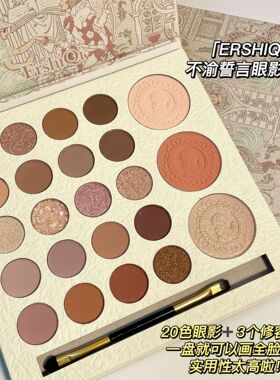 新款ErshiQi不渝誓言眼影盘闪粉亮片防水腮红一体超火23色彩妆盘