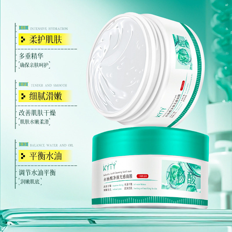 KYTY水杨酸净颜光感面膜控油补水保湿深层清洁水杨酸涂抹式面膜,淘宝优惠券,粉丝福利购,淘宝优惠卷