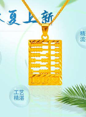 爆款仿24K黄金算盘吊坠珠心算