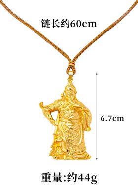 古法沙金关公项链霸气吊坠