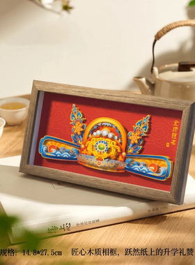 金榜题名状元帽立体剪纸画
