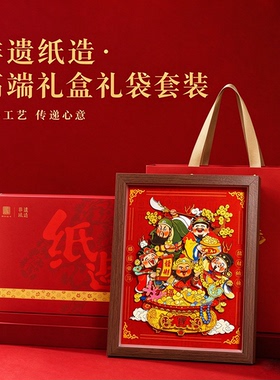 五路财神立体纸雕画招财摆件