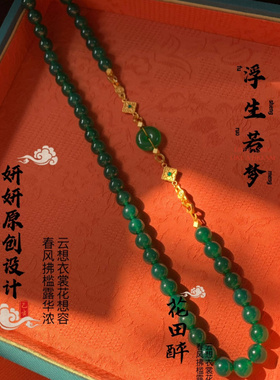 新中式国风复古拼接微镶链条平安