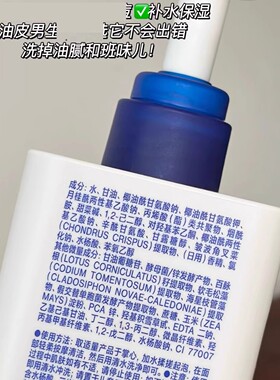海洋至尊男士洗面奶专用