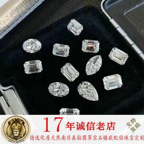 天然南非真钻石水滴钻马眼钻心形钻梯方钻石玉器镶嵌配钻珠宝定制 - 图3