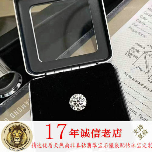 钻石30分50分60分1克拉天然南非真钻石裸钻 珠宝钻戒婚戒镶嵌定制 - 图1