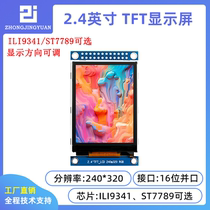 2 4 inch tft lcd liquid crystal screen 240 * 320 2 4 lcd Colour LCD screen ili9341 Drive and mouth