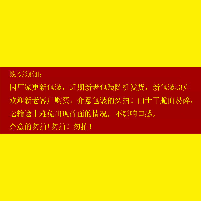 脆司令干脆面豫竹方便面整箱袋装掌心面干吃面怀旧休闲小零食泡面 - 图2