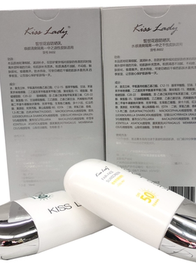卡诗兰皙世花容水感小胖墩防晒乳