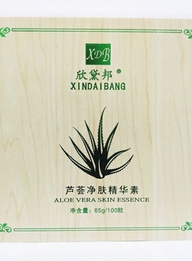 芦荟胶囊超声波导出仪器美容院专用面部排铅汞去色素