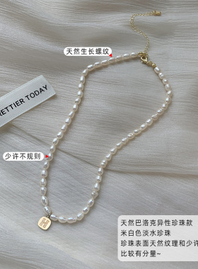 STINA新款珍珠小米珠项链女款H