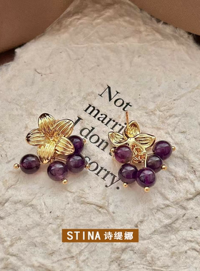 STINA中古风葡萄串耳环2026小众