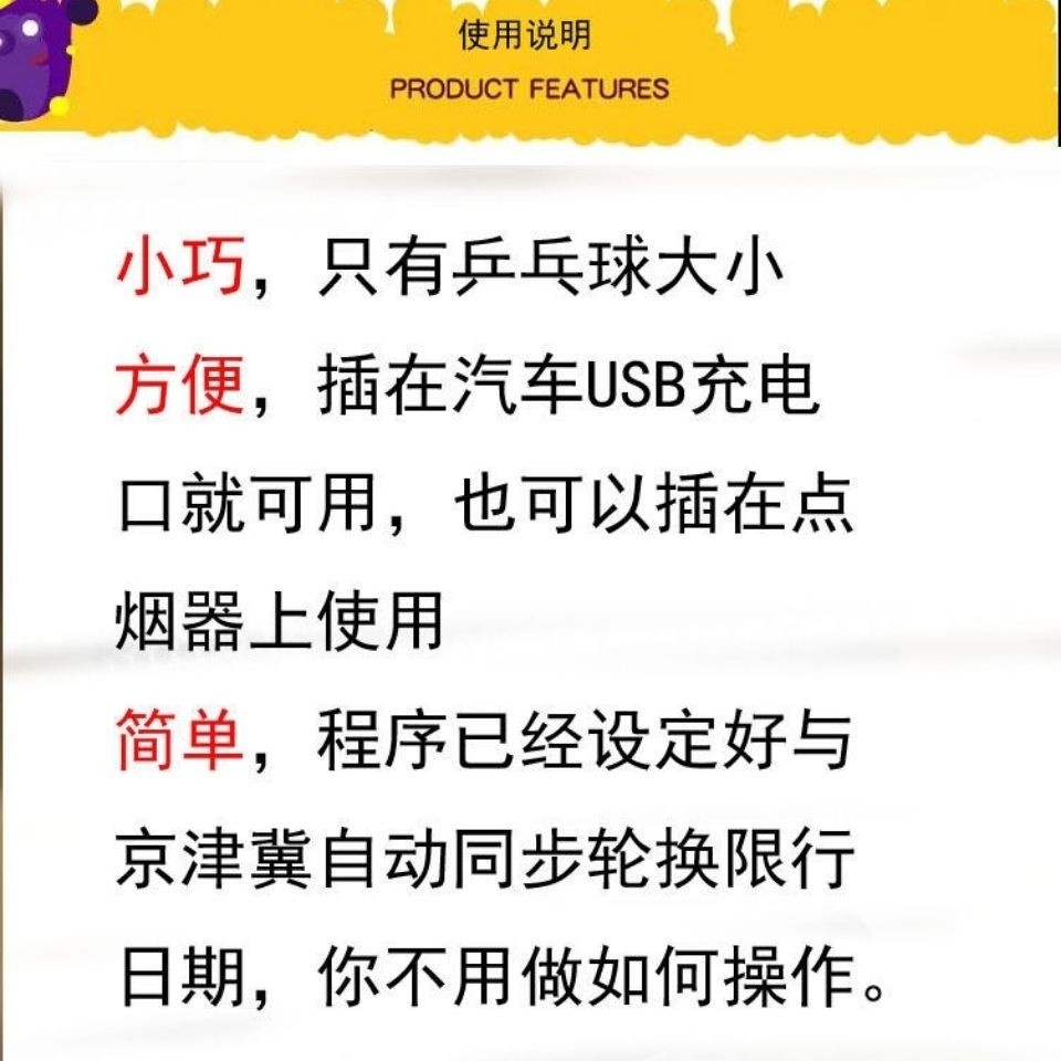 汽车限行限号语音提示提醒器全国通用安全带提醒可定制语音功能-图0