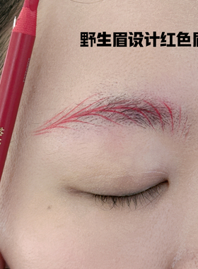 红色眉笔不掉渣易上色野生眉定位