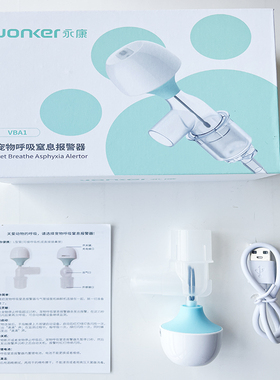 动物宠物医院手术呼吸监护报警器可充电窒息预警器充电款