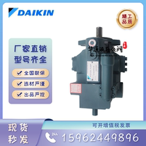 DAIKIN large gold hydraulic pump oil pump V8A-1RX-20 axial variable plunger pump V23A-1RX-30