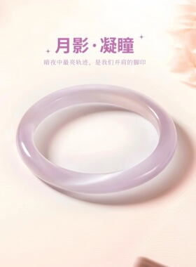 正品天然高品质高冰猫眼石手镯女款玉髓时尚轻奢百搭珠宝饰品批发