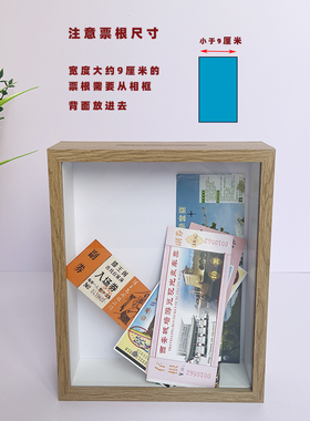 票根收纳相框火车票收藏册