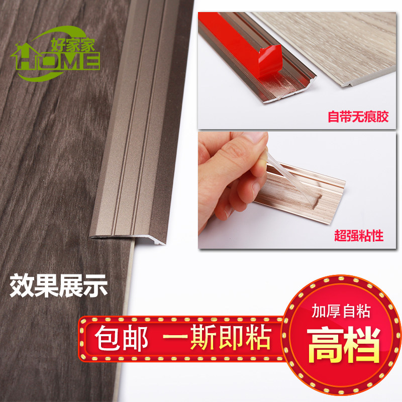 spc石塑地板收口条铝合金小落差收边条pvc地板门槛压条高低扣斜边,淘宝优惠券,粉丝福利购,淘宝优惠卷