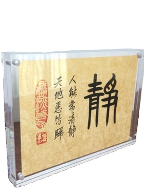 稚愚子书法人能常清静天地悉皆归