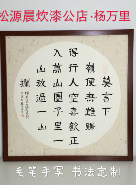 苏轼定风波卜算子自嘲稚愚子书法