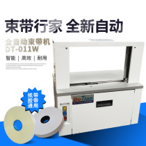 Curtain with OPP fully automatic baling machine strap machine desktop type small baler machine hot-melt paper tape bundling machine